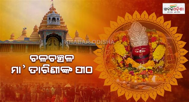 Khabar Odisha:Maa-Tarini-Peetha-Sixteen-healing-pujas-are-underway