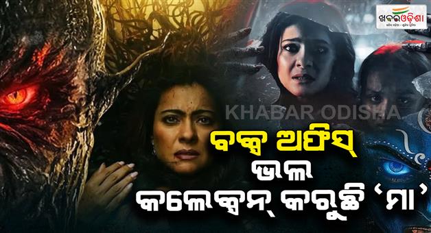 Khabar Odisha:Maa-is-doing-well-at-the-box-office-Earns-Rs-23-crore-in-5-days