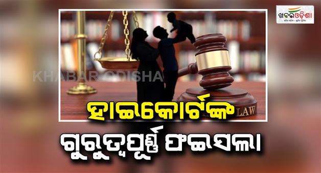 Khabar Odisha:Madras-HC-appoint-hindu-couple-guardian-of-muslim-child