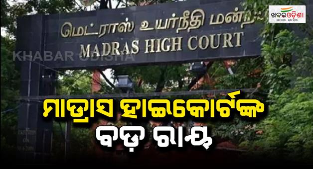 Khabar Odisha:Madras-HC-issues-a-significant-decision-a-complete-ban-on-cow-sacrifice