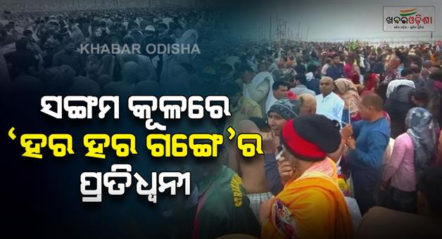 Khabar Odisha:Magh-mela-first-holy-dip-on-paush-Purnima-a-plunge-into-faith