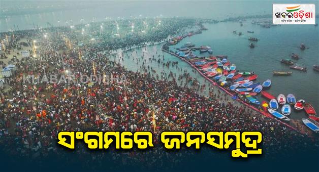 Khabar Odisha:Maha-Kumbh-2025-Paush-Purnima-bath-begins-at-Sangam-with-the-slogan-of-Har-Har-Gange