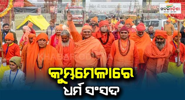 Khabar Odisha:Maha-Kumbh-2025-cow-parliament-will-be-held-in-the-camp-of-Jyotish-Peethadheeshwar