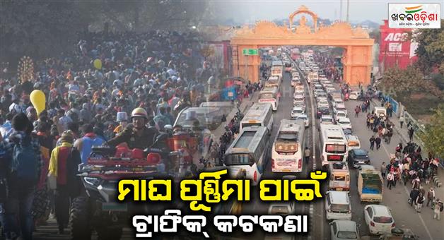 Khabar Odisha:Maha-kumbh-2025-Magh-Purnima-snan-police-issued-traffic-plan-as-no-vehicle-zone