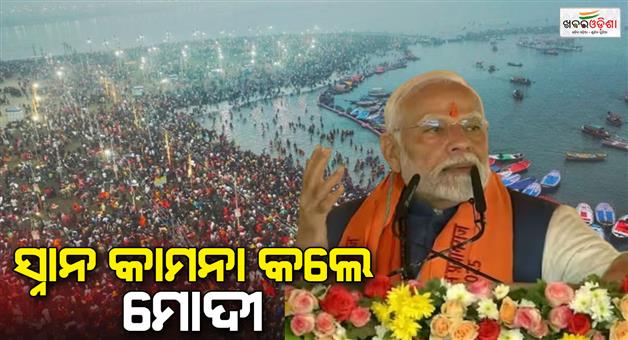 Khabar Odisha:Mahakumbh-2025-Prayagraj-50-lakh-take-holy-dip-Sangam-ahead-of-first-bathing