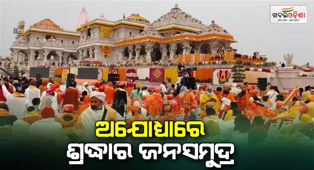 Khabar Odisha:Mahakumbh-pilgrims-reached-Ayodhya-Ram-lala-temple