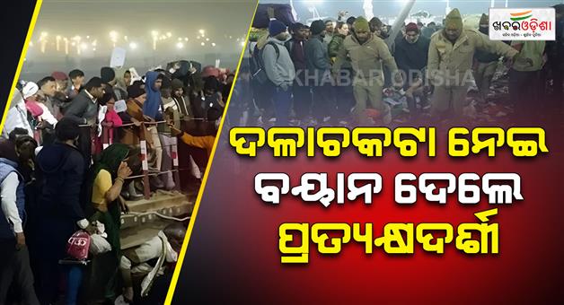 Khabar Odisha:Mahakumbh-stampede-eyewitness-accounts-recorded-in-Prayagraj