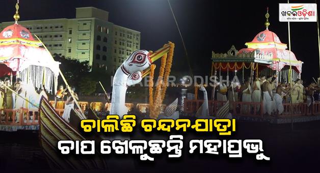 Khabar Odisha:Mahaprabhus-external-sandalwood-journey-will-end-with-the-Bhanuri-festival-tomorrow