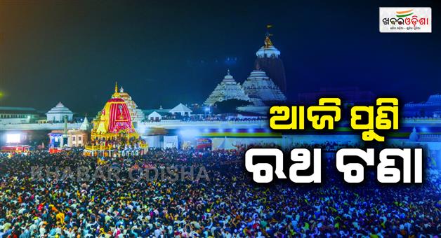 Khabar Odisha:Mahaprabhu-is-stuck-in-the-middle-of-the-road-Rath-Yatra-starts-again-from-930-am-today