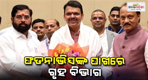 Khabar Odisha:Maharashtra-cabinet-portfolio-allocation-Chief-Minister-Devendra-Fadnavis-home-ministry