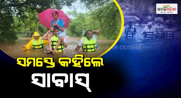 Khabar Odisha:Maharashtra-cop-carries-72-years-old-woman-on-shoulder-during-flood-rescue