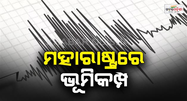 Khabar Odisha:Maharashtra-earthquakes-Nashik-Palghar-hingoli-tremors-felt