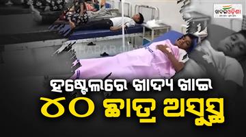 Khabar Odisha:Maharashtra-hostel-food-poisoning-40-students-fall-ill