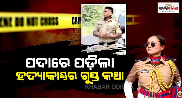 Khabar Odisha:Maharashtra-police-woman-constable-ex-lover-arrested