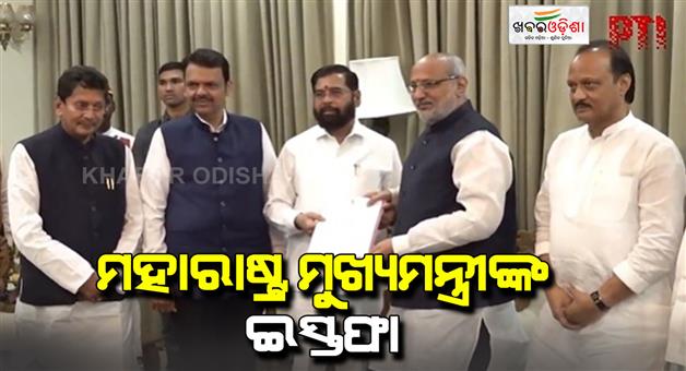 Khabar Odisha:Maharastra-cm-Eknath-Shinde-resigns