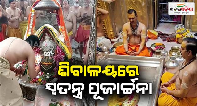 Khabar Odisha:Mahashivratri-is-being-celebrated-across-the-country