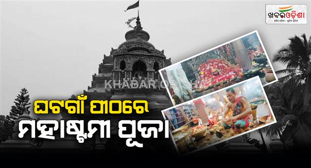 Khabar Odisha:Mahastami-puja-at-Tarini-pitha