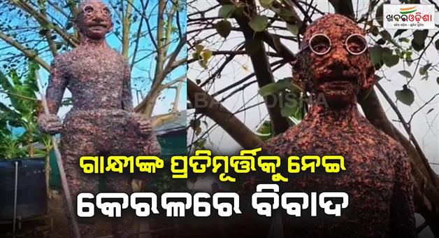 Khabar Odisha:Mahatma-Gandhi-statue-row-civic-body-defends-sculpture-as-abstract
