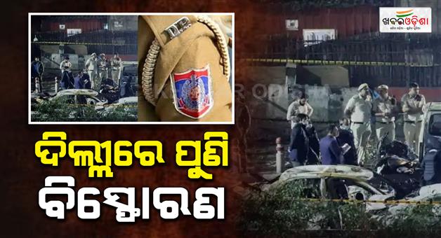 Khabar Odisha:Mahipalpur-blast-alleged-sound-came-near-Radisson-hotel