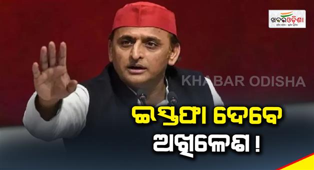 Khabar Odisha:Mainpuri-will-Samajwadi-party-chief-Akhilesh-Yadav-left-Karhal-seat