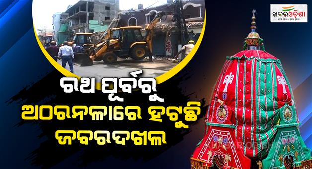 Khabar Odisha:Major-Crackdown-on-Encroachments-Near-Atharnala-Before-Rath-Yatra
