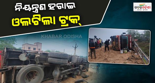 Khabar Odisha:Major-Mishap-Averted-as-Jatra-Truck-Overturns-in-Bhadrak