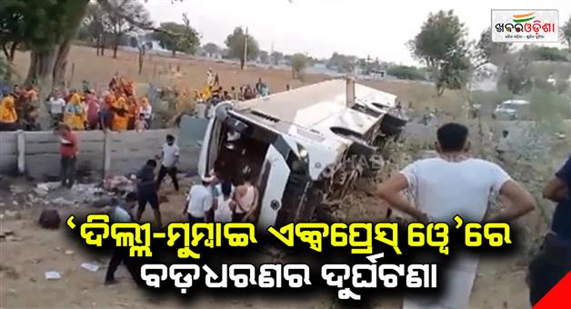 Khabar Odisha:Major-accident-on-Delhi-Mumbai-expressway-bus-coming-from-Haridwar-to-Jaipur