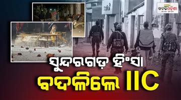 Khabar Odisha:Major-action-taken-in-Sundergarh-communal-clash-Town-police-iic-transfered
