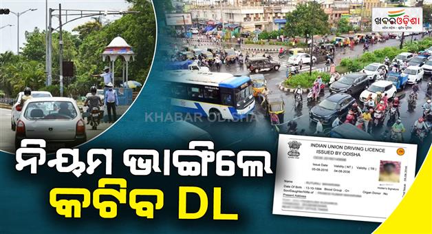 Khabar Odisha:Major-change-in-Driving-License-rules-Your-driving-license-will-be-cancelled-if-you-violate-the-rules
