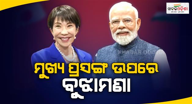 Khabar Odisha:Major-deal-between-Japan-and-India-set-to-take-place-in-24-hours