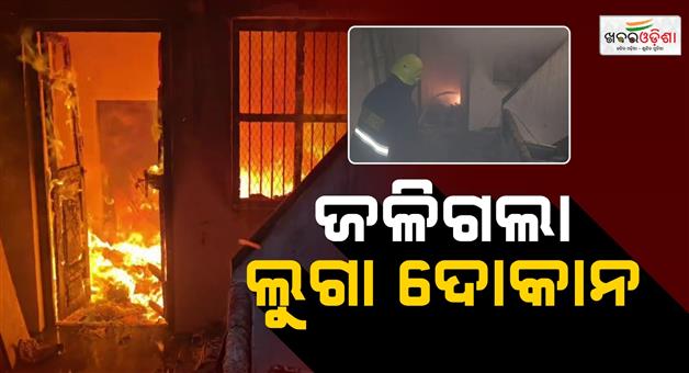 Khabar Odisha:Major-fire-at-a-clothing-store