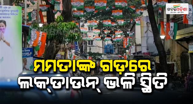 Khabar Odisha:Mamata-Banerjee-Kalighat-house-to-Nabanna-security-tight-after-West-Bengal-result