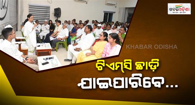 Khabar Odisha:Mamata-Banerjee-TMC-candidates-meeting-Kalighat-after-West-Bengal--assembly-election-defeat
