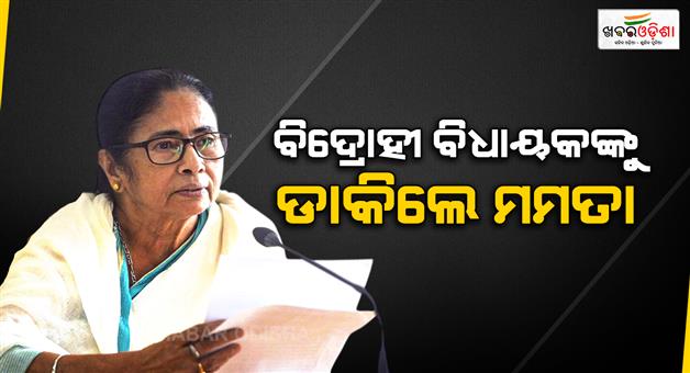 Khabar Odisha:Mamata-Banerjee-becomes-active-amid-split