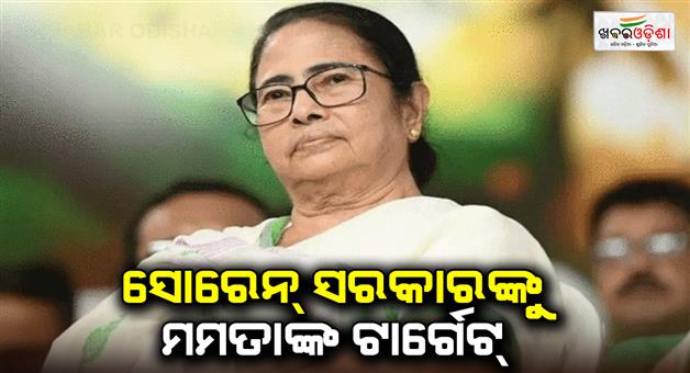 Khabar Odisha:Mamata-Banerjee-blames-ally-Hemant-Soren-for-flood-in-West-Bengal-closes-Jharkhand-border