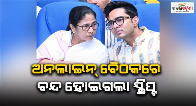 Khabar Odisha:Mamata-Banerjee-leadership-shift-MP-Abhishek-Banerjee-takes-on-Delhi-role-after-uproar