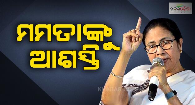 Khabar Odisha:Mamata-Banerjee-relief-Calcutta-HC-judge-asked-speaker-two-separate