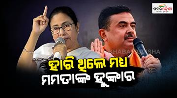Khabar Odisha:Mamata-Banerjee-said-we-will-oust-BJP-from-power-in-Delhi