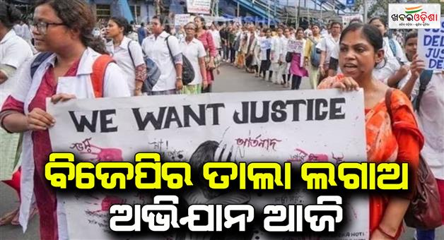 Khabar Odisha:Mamata-Banerjee-supporters-protest-BJP-women-wing-Taala-Lgao-Abhiyan