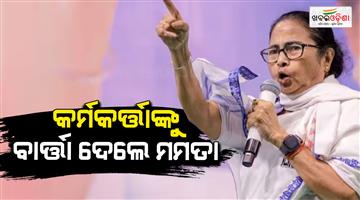Khabar Odisha:Mamata-Banerjee-told-TMC-workers-if-BJP-ahead-500-700-votes-demand-recount