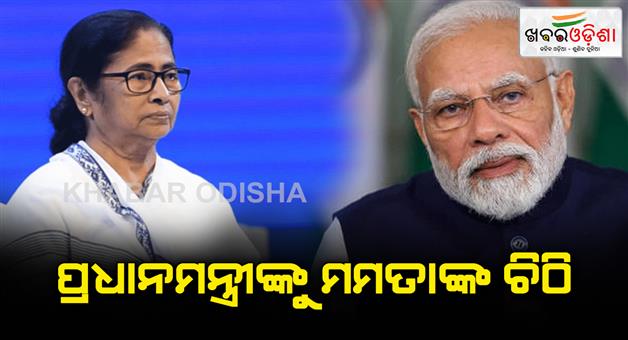 Khabar Odisha:Mamata-Banerjee-wrote-a-letter-to-the-Prime-Minister