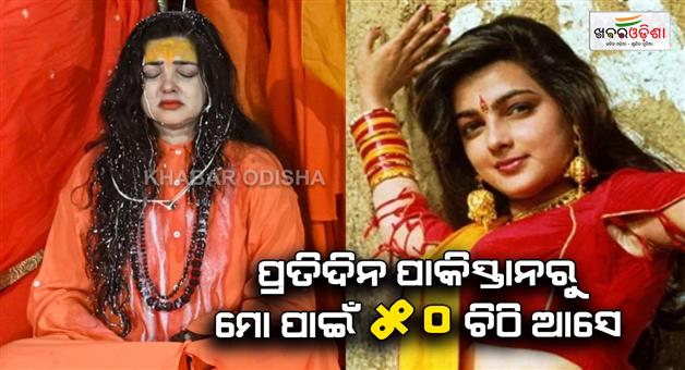 Khabar Odisha:Mamata-Kulkarni-said-this-about-Pakistan-Her-statement-went-viral