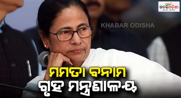 Khabar Odisha:Mamata-govts-approach-uncooperative-Home-Ministry-files-report-in-SC