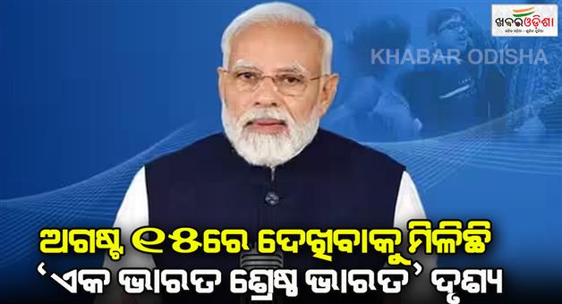 Khabar Odisha:Man-Ki-Bat-programme-of-PM-Narendra-Modi