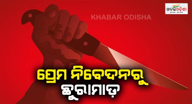 Khabar Odisha:Man-attacked-Cloth-business-owner-in-Bengaluru