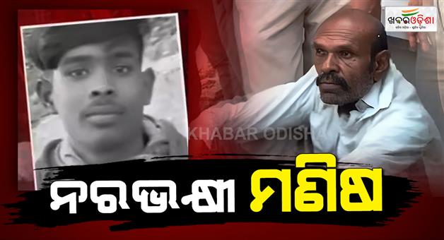 Khabar Odisha:Man-drinking-blood-and-eating-flesh