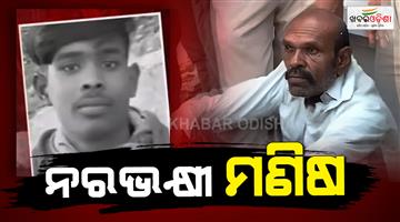 Khabar Odisha:Man-drinking-blood-and-eating-flesh