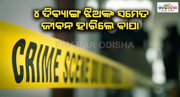 Khabar Odisha:Man-end-life-With-Four-Daughters-In-Delhis-Vasant-Kunj