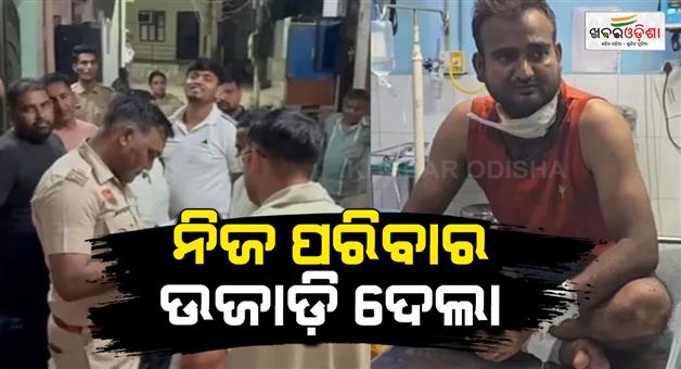 Khabar Odisha:Man-poisoned-his-wife-and-four-children-killed