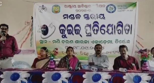 Khabar Odisha:Mandal-level-quiz-competition-held-in-Tirtol